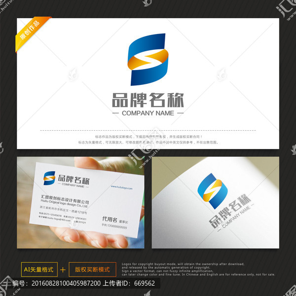 科技標(biāo)志,投資標(biāo)志,字母S