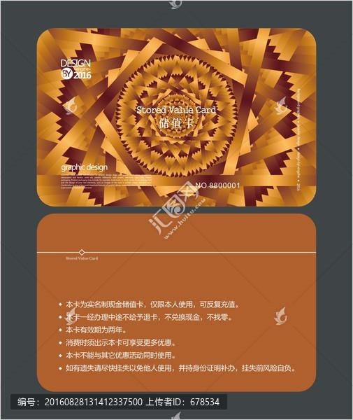 金色歐式會(huì)員卡,儲(chǔ)值卡