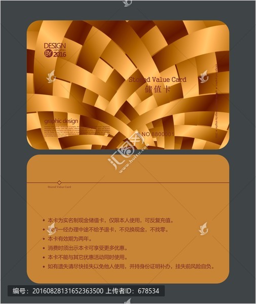 金色商務(wù)會員卡,儲值卡
