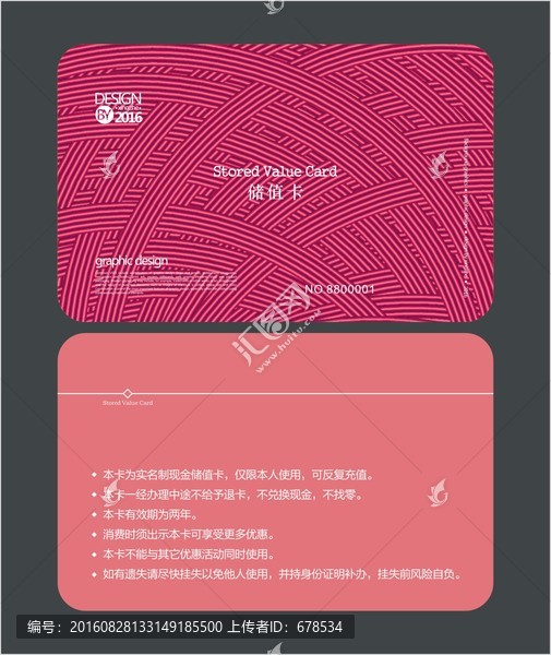 紫色會(huì)員卡,儲(chǔ)值卡