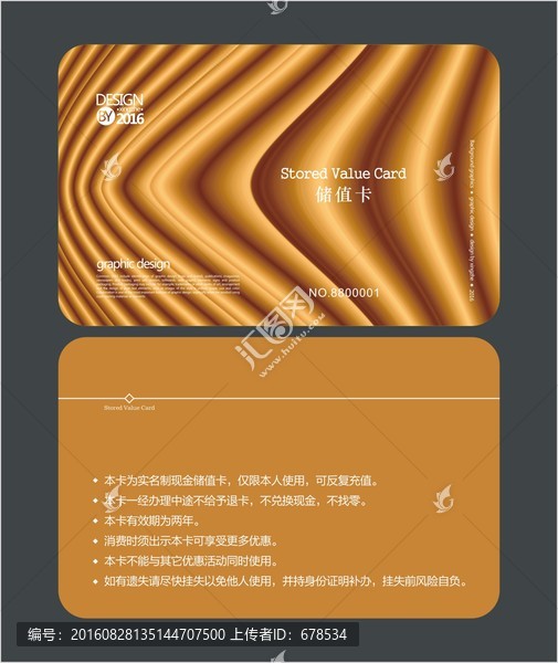 金黃色會(huì)員卡,儲(chǔ)值卡
