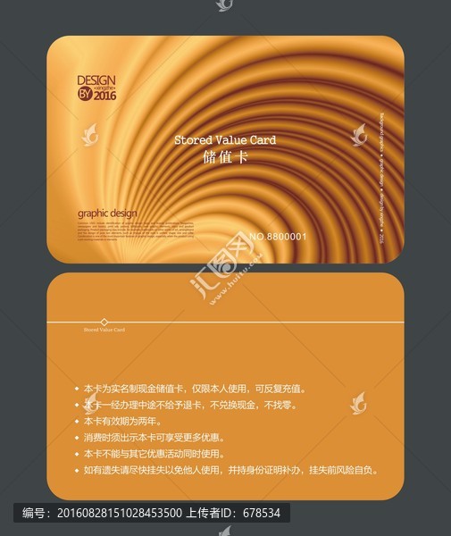 橙色會員卡,儲值卡,貴賓卡