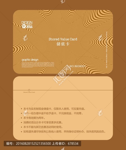 金色會員卡,儲值卡,VIP卡