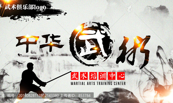 武術(shù)培訓(xùn)中心