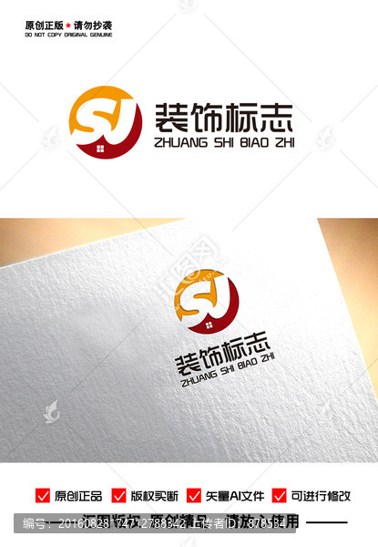 装饰LOGO