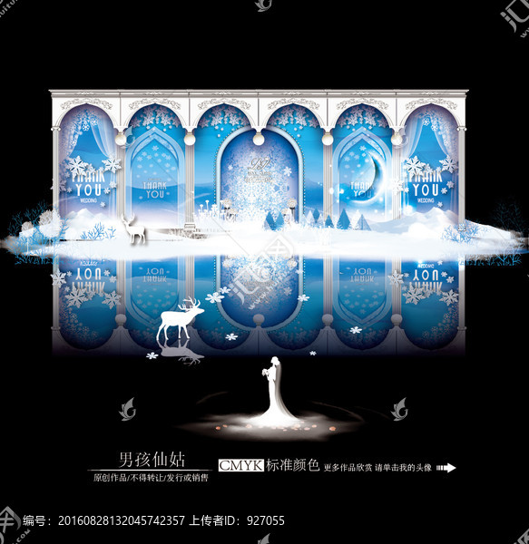 冰雪奇緣主題婚禮
