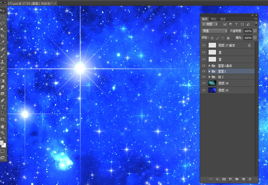 星空