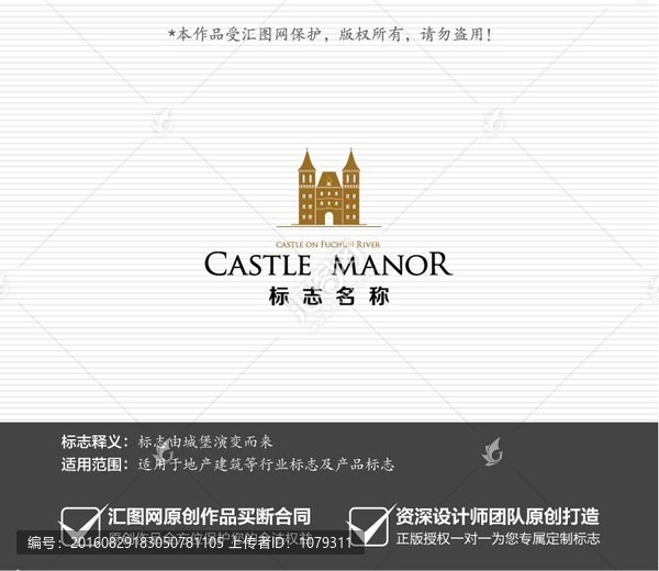 建筑地產(chǎn)logo酒店會(huì)所城堡