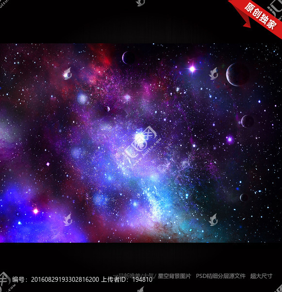 星空