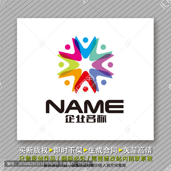 時尚l(wèi)ogo出售