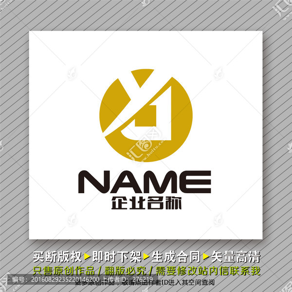 yJ字母錢幣元素logo出售