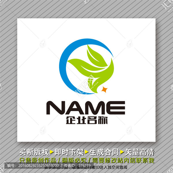 健康科技logo出售