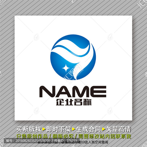 環(huán)球飛越logo出售