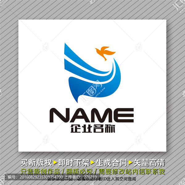飛越動感l(wèi)ogo出售