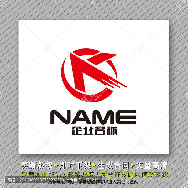 速度動(dòng)感l(wèi)ogo出售