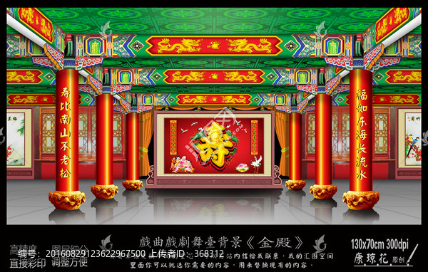 金殿