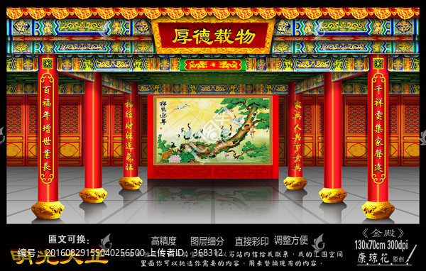 金殿
