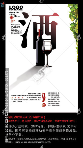 紅酒