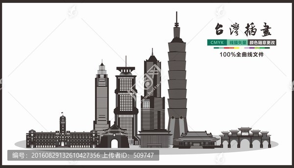 臺灣