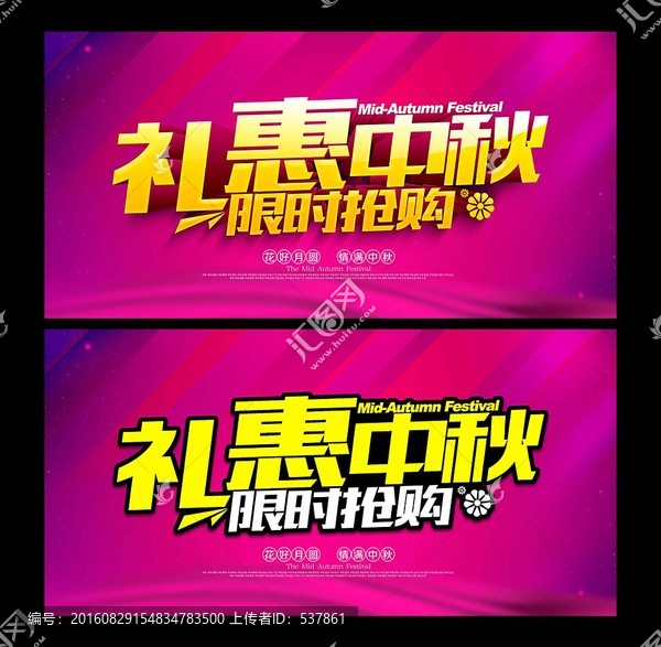 中秋節(jié)