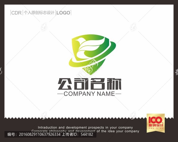 盾牌LOGO