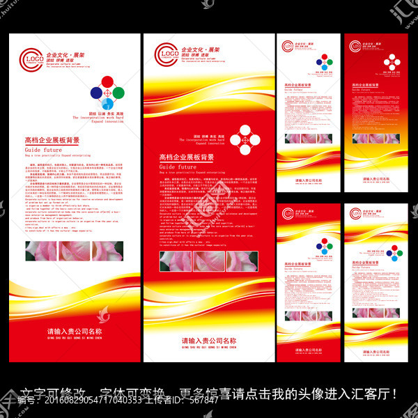 易拉寶