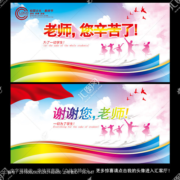 老師您辛苦了