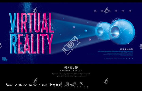 VR視覺海報