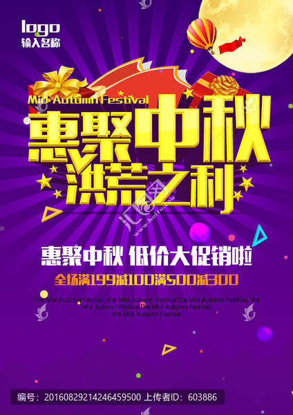 中秋節(jié)