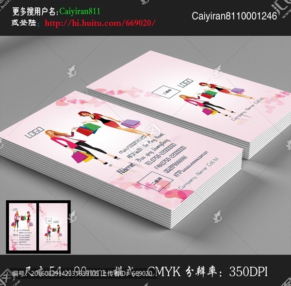 時裝女裝店服裝設(shè)計名片