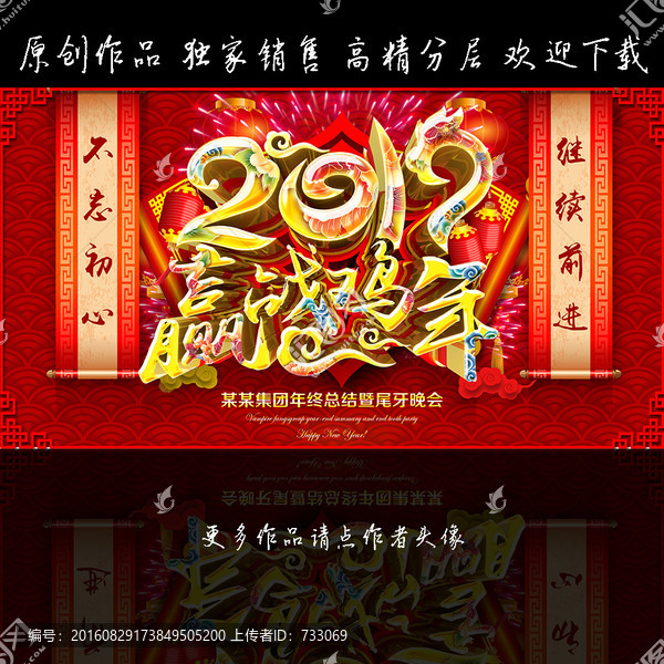 2017年會(huì)