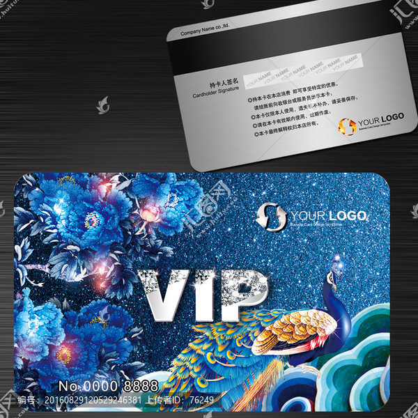 尊貴奢華VIP會(huì)員卡鉆石卡銀卡