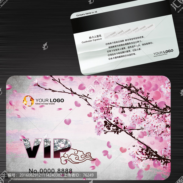古風(fēng)桃花VIP會(huì)員卡鉆石卡