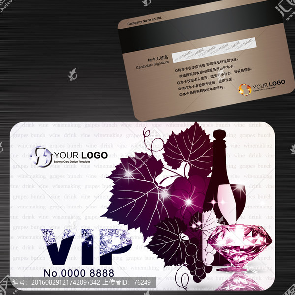 紅酒酒業(yè)VIP卡會員卡鉆石卡