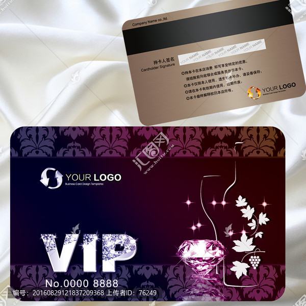 紅酒酒業(yè)VIP卡會員卡鉆石卡