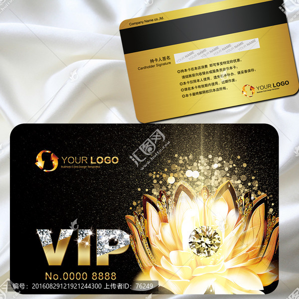 尊貴奢華VIP會(huì)員卡鉆石卡金卡