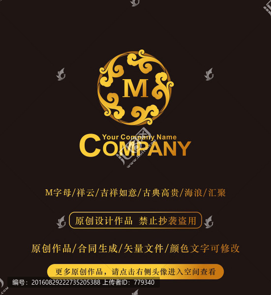 M字母logo,商標(biāo),標(biāo)志設(shè)計(jì)