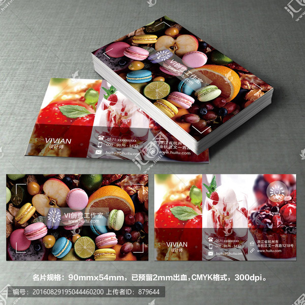 時(shí)尚糕點(diǎn)店食品名片