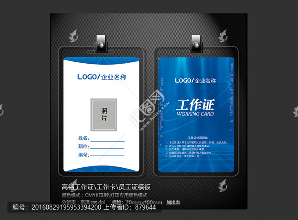 藍(lán)色科技網(wǎng)絡(luò)工作證