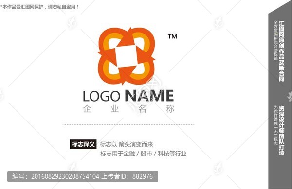 logo设计