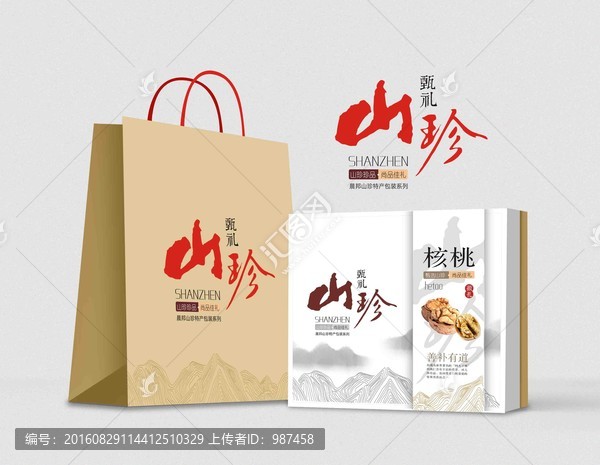 山珍核桃包裝展開圖