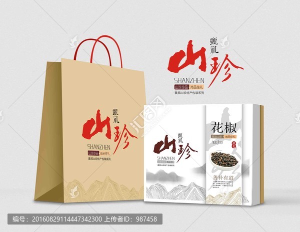 山珍花椒包裝展開圖