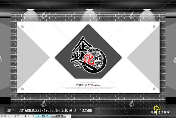 企業(yè)文化
