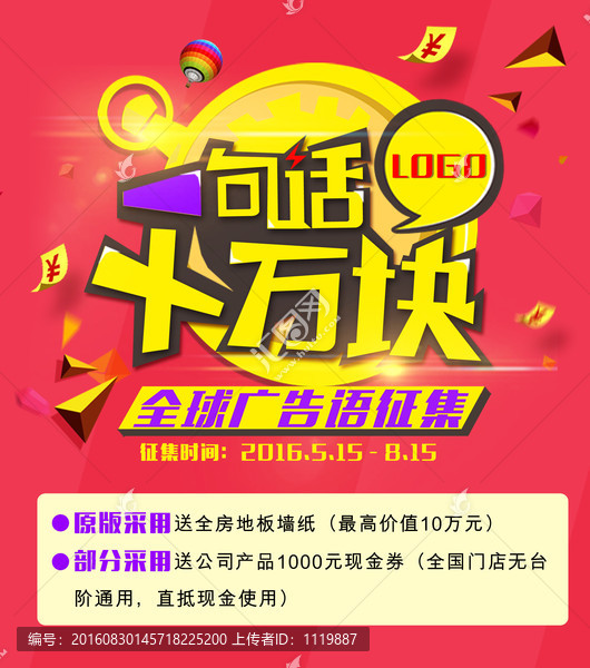 活動(dòng)宣傳海報(bào)圖片