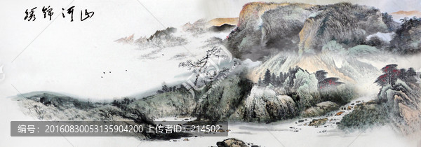 山水國畫