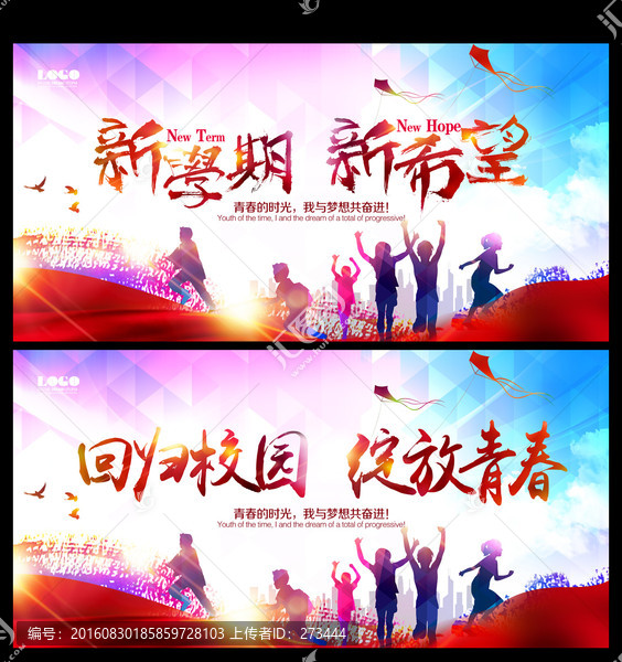 新學(xué)期,新希望