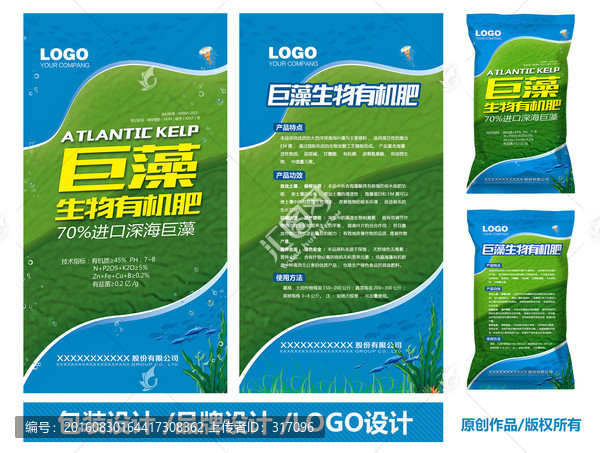 生物有機肥