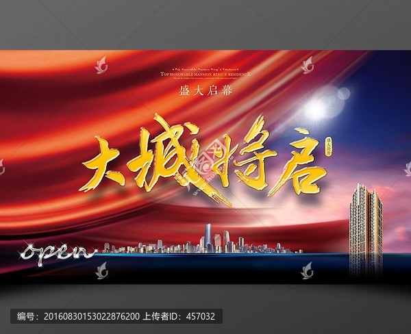大城將啟