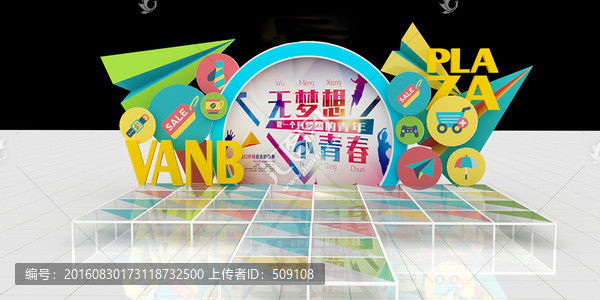 畢業(yè)季舞臺(tái),帶施工圖可編輯