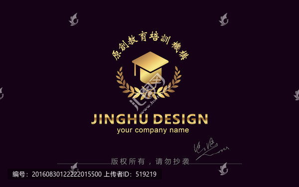 教育標志,培訓(xùn)機構(gòu)logo